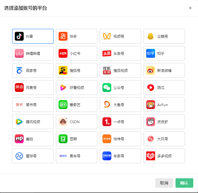 聚媒通工具软件的功能