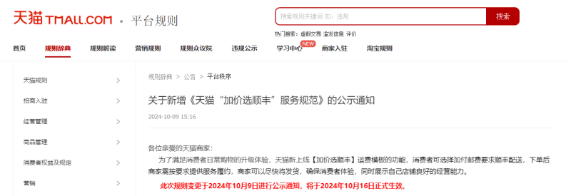 南都电商观察｜抖音打击非法证券活动；大蓝非法荐股被封禁