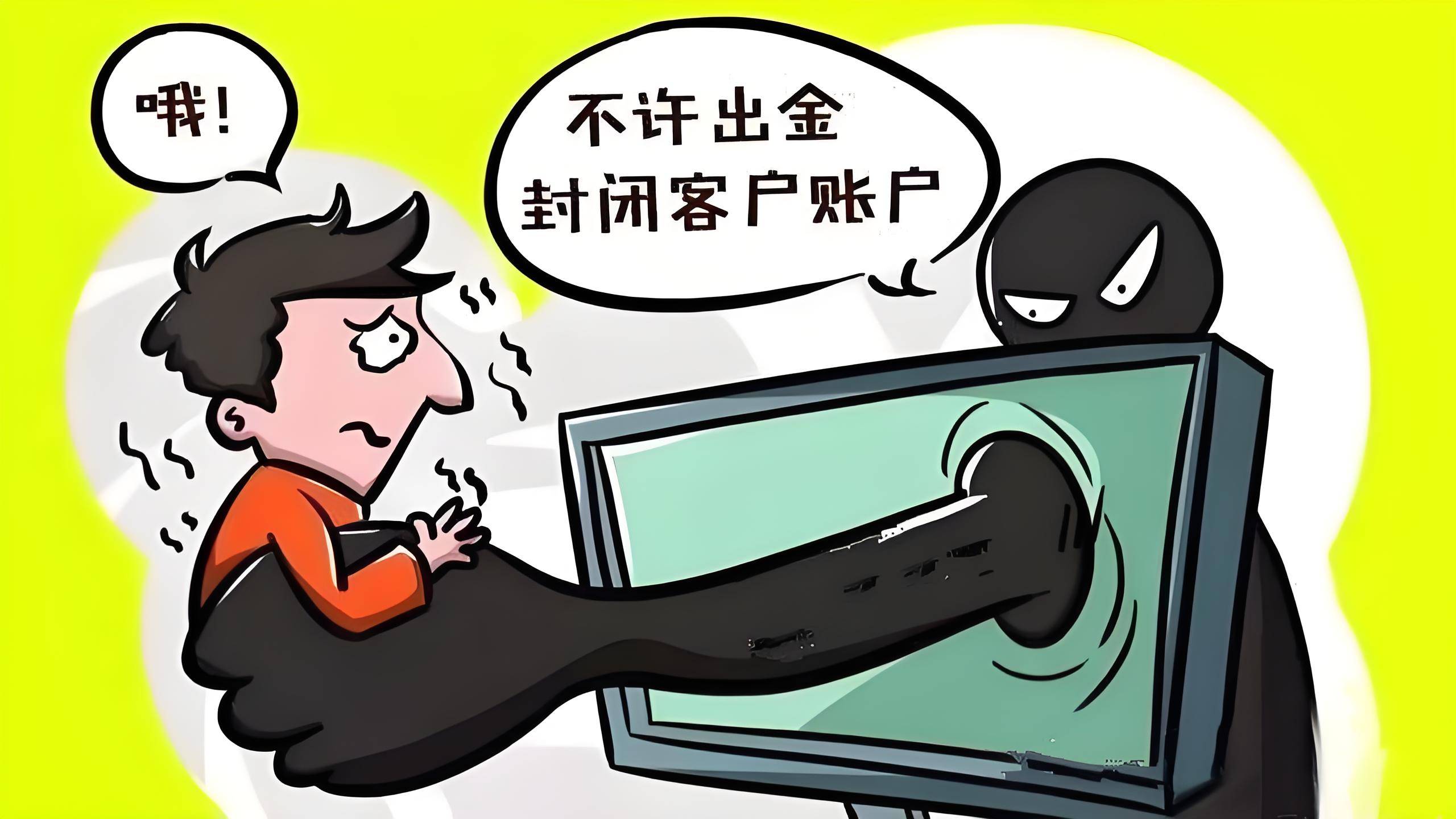 充满陷阱的荐股内部群：冒充万联证券陈志宏，李书琴网络荐股骗局