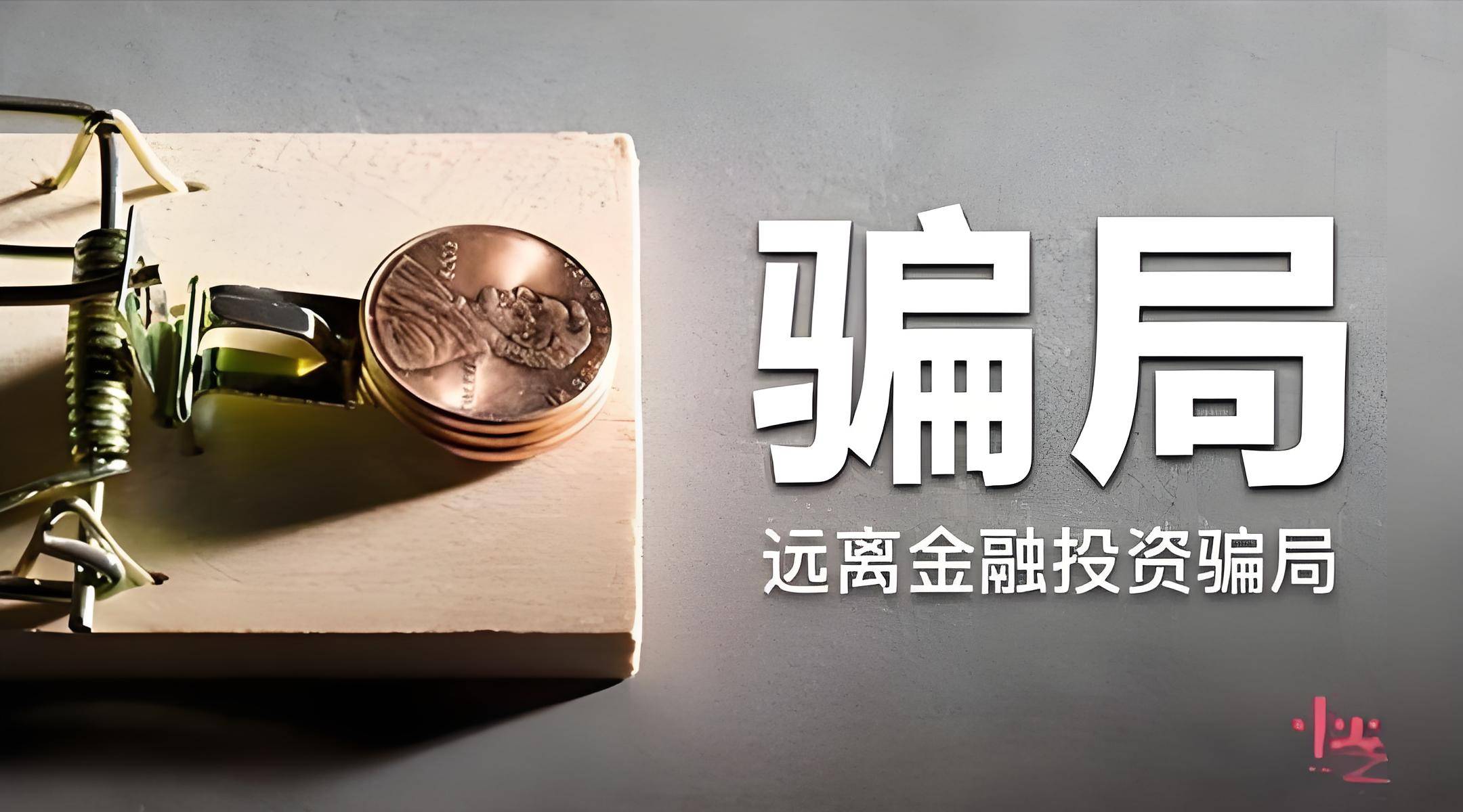 警惕荐股骗局，捂好钱袋子，防范假冒万联证券陈志宏，李书琴机构席位账户骗局