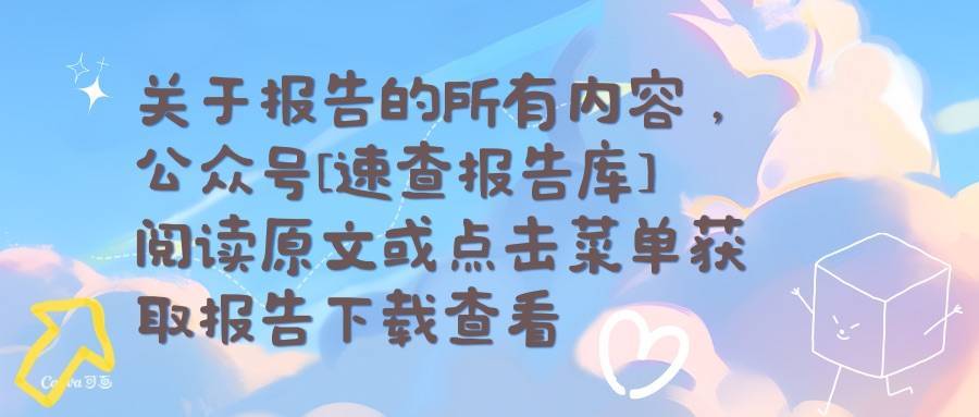 消费电子创新观察：AI手机推动散热方案升级-海通证券