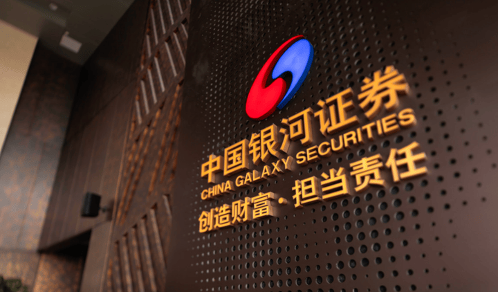 PreTalent璞睿求职说：银河证券 2025秋季校园招聘启动（攻略更新）