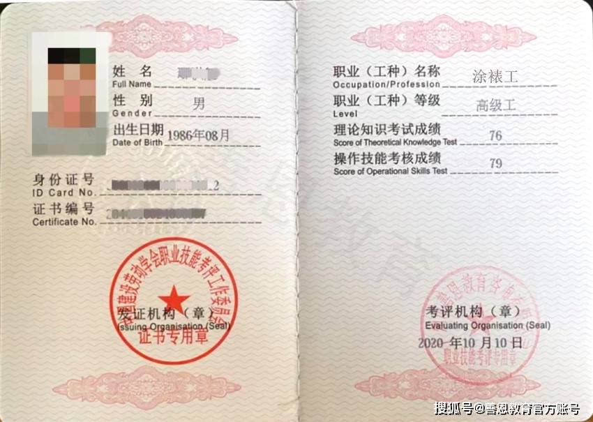 考涂裱工证难吗 涂裱工证可以自己考吗