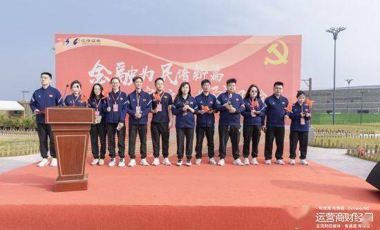 发挥地域特色 践行金融为民 江海证券“金融教育宣传月”系列活动取得实效