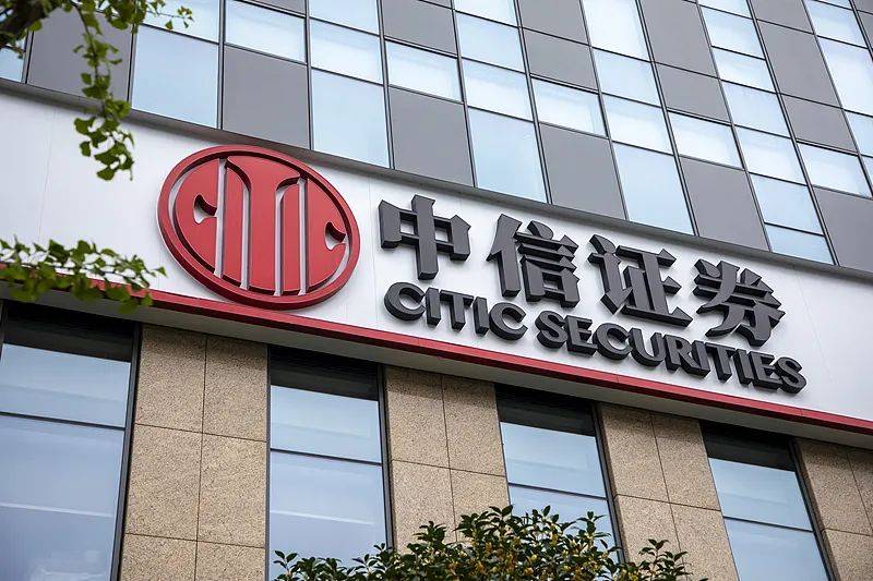 中信证券、中信建投总经理人选终落定