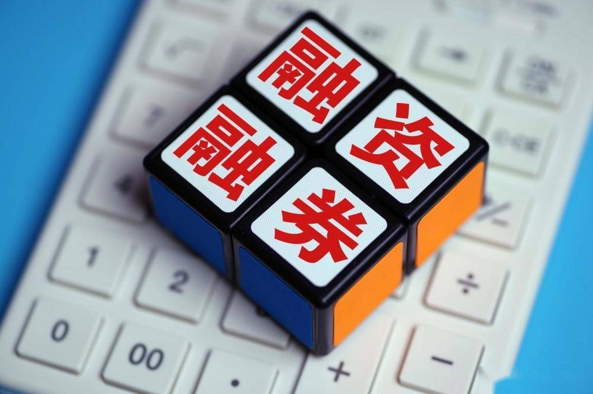 融资融券怎么开的？现在证券公司融资融券利率最低4%是真的吗？最新融资融券信息一文了解！