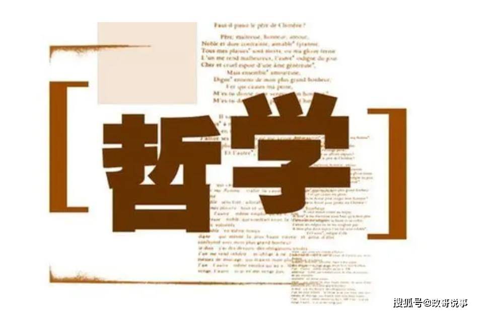 哲学思考的终极目的是什么？