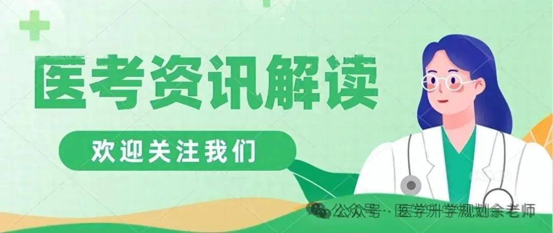 2025年护士执业资格考试安排！报名时间，考试科目、考试时间等！