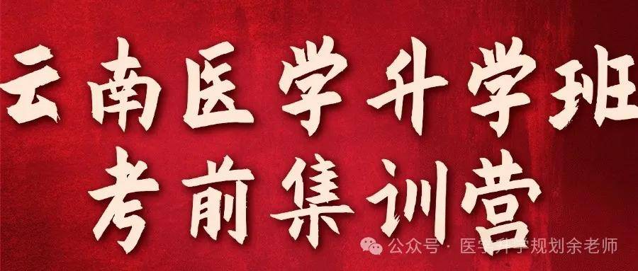 2025年护士执业资格考试安排！报名时间，考试科目、考试时间等！