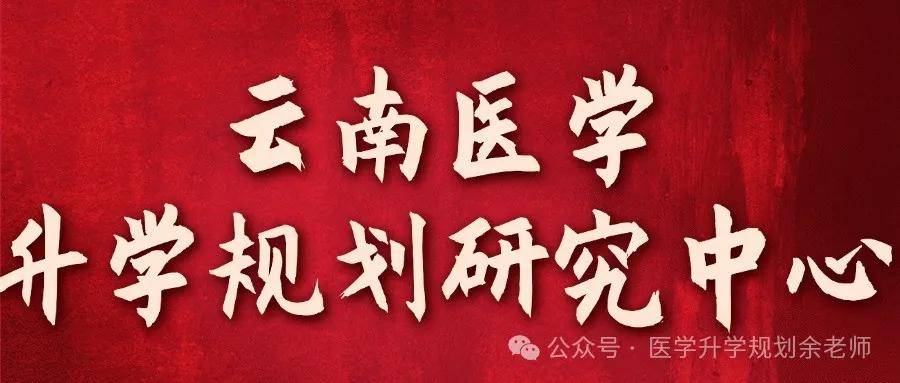 2025年护士执业资格考试安排！报名时间，考试科目、考试时间等！