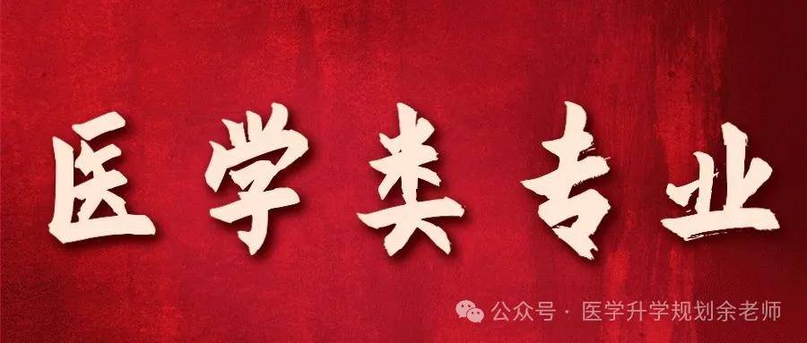 2025年护士执业资格考试安排！报名时间，考试科目、考试时间等！