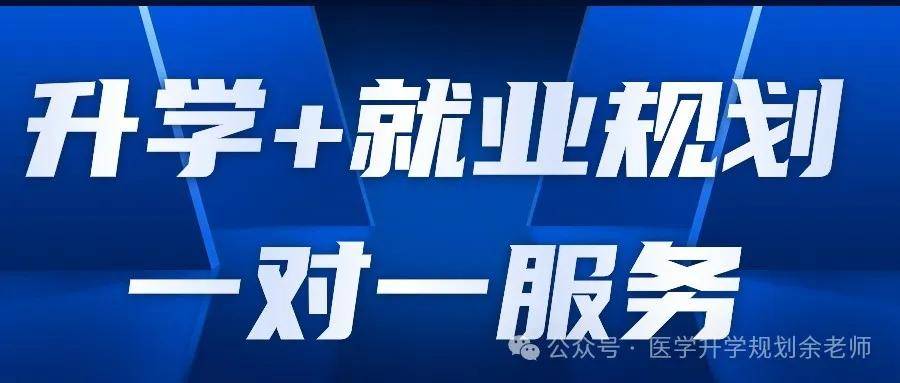 2025年护士执业资格考试安排！报名时间，考试科目、考试时间等！