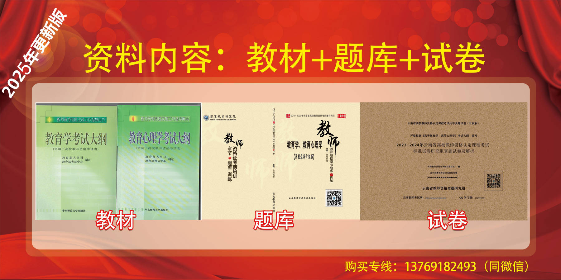 2025年上半年云南省高校教师资格认定课程考试报名时间安排