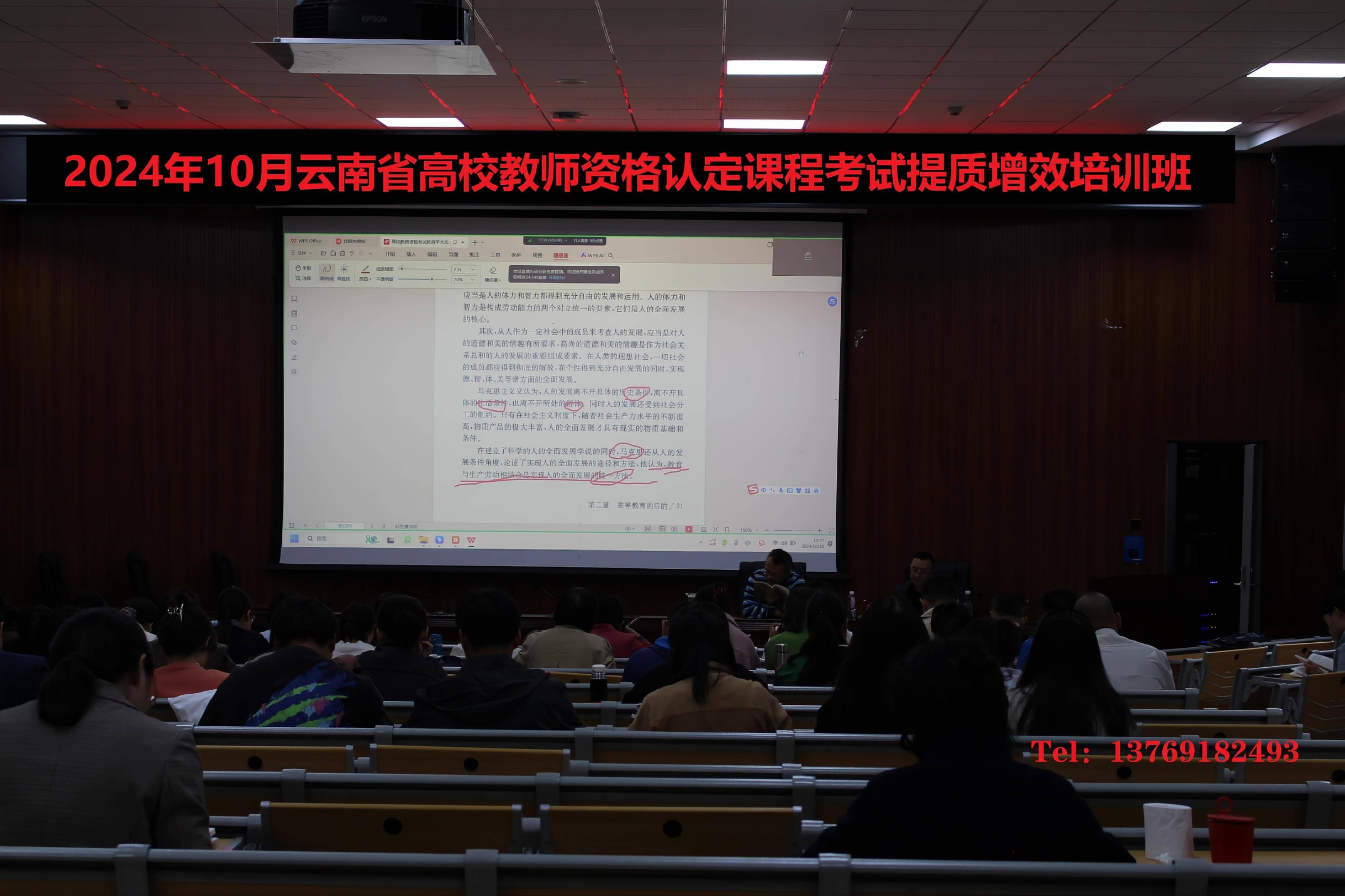 2025年上半年云南省高校教师资格认定课程考试报名时间安排