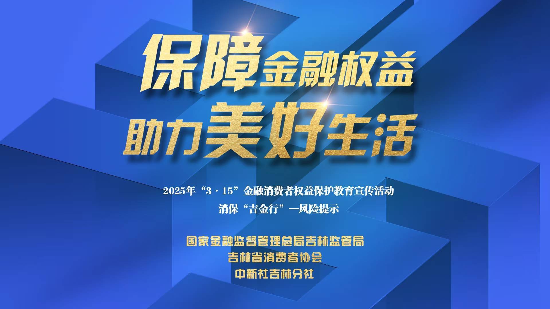 东北证券：关于“非法荐股”的风险提示