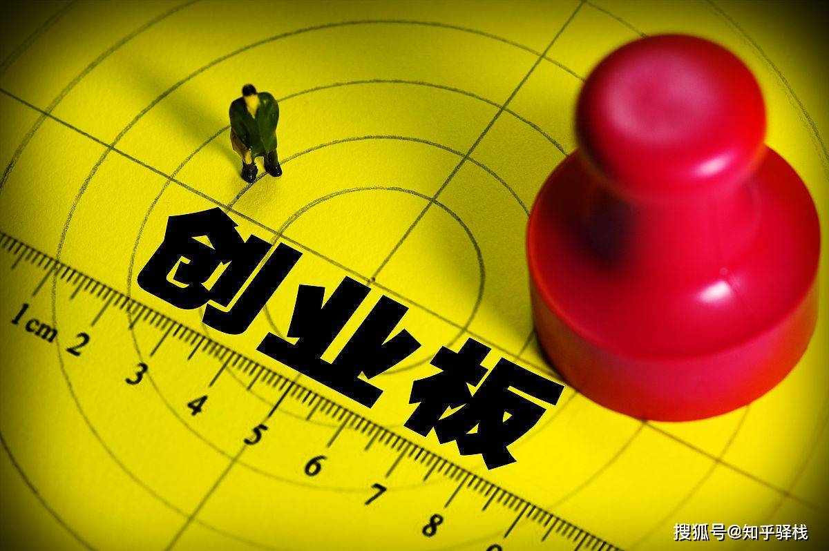 股票688与300开头区别是什么？一文读懂5大本质区别