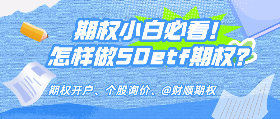 股票指数期权与股票指数期货的区别是什么？