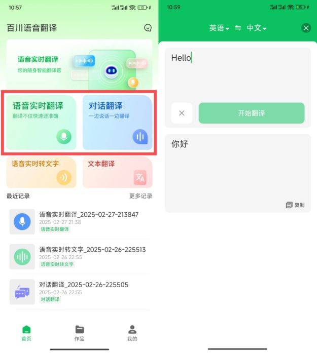 学外语困难重重？语音翻译成为你的随身私教