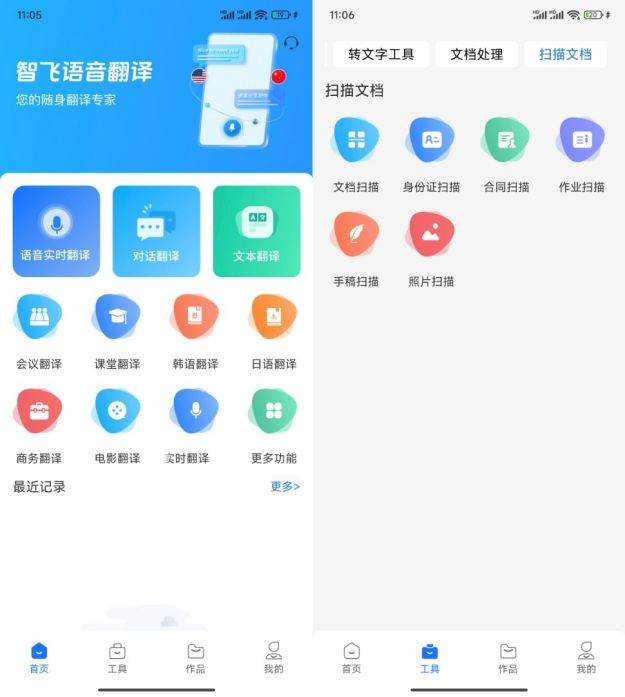 学外语困难重重？语音翻译成为你的随身私教