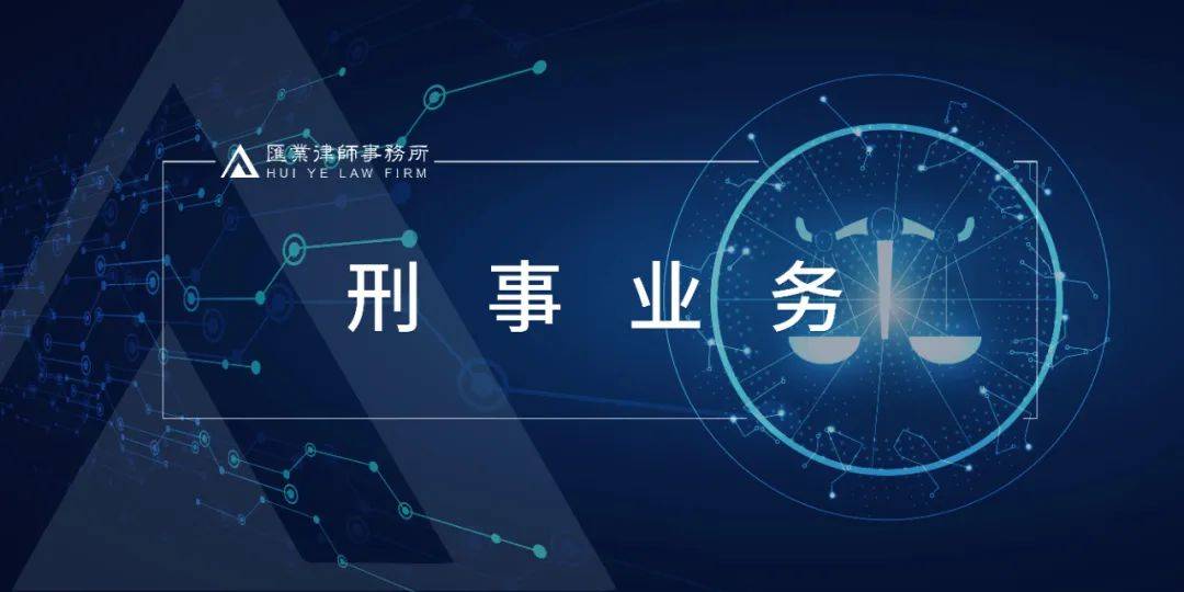 证券、期货市场涉刑司法精要及合规指引之五：操纵证券、期货市场罪