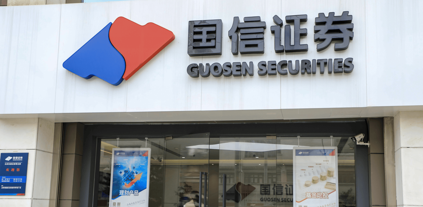 国信证券子公司获经营证券期货业务许可证
