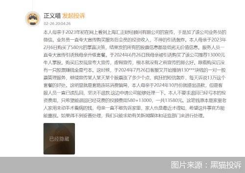 饥饿营销，“套娃”收费，亏损连连，证券投顾机构的“财富杀”