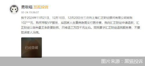 饥饿营销，“套娃”收费，亏损连连，证券投顾机构的“财富杀”