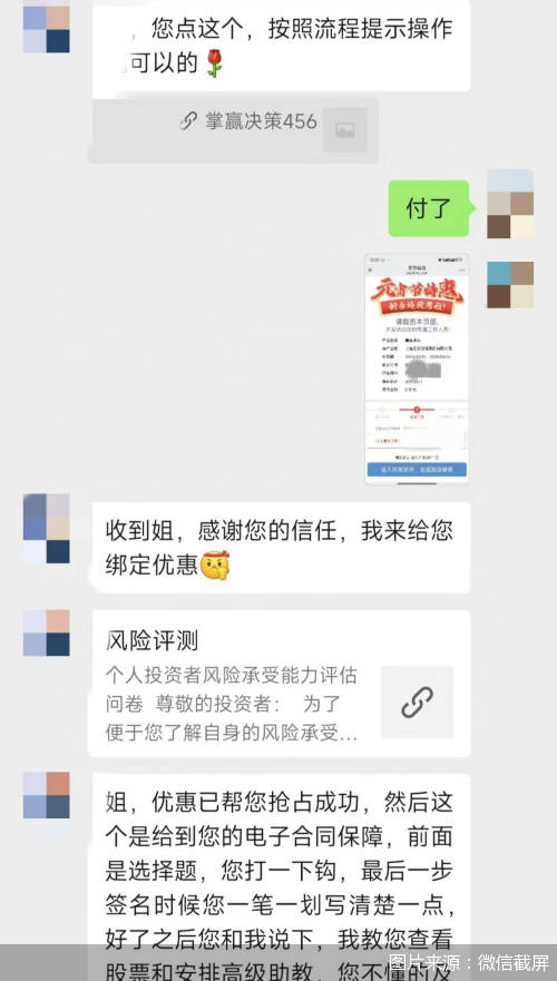 饥饿营销，“套娃”收费，亏损连连，证券投顾机构的“财富杀”