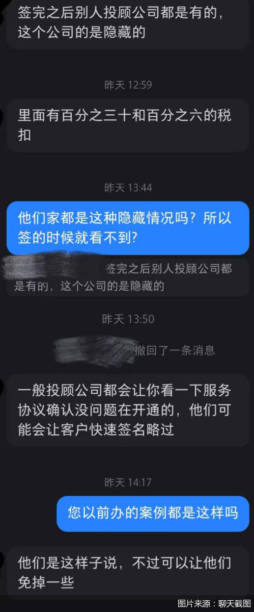 饥饿营销，“套娃”收费，亏损连连，证券投顾机构的“财富杀”