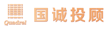 国诚投顾出席2025阿里云AI势能大会，洞察人工智能引领证券投顾新变革