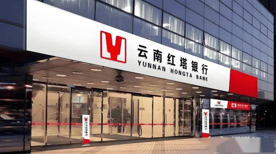云南红塔银行原董事长李光林受贿近17年 还曾执掌红塔证券