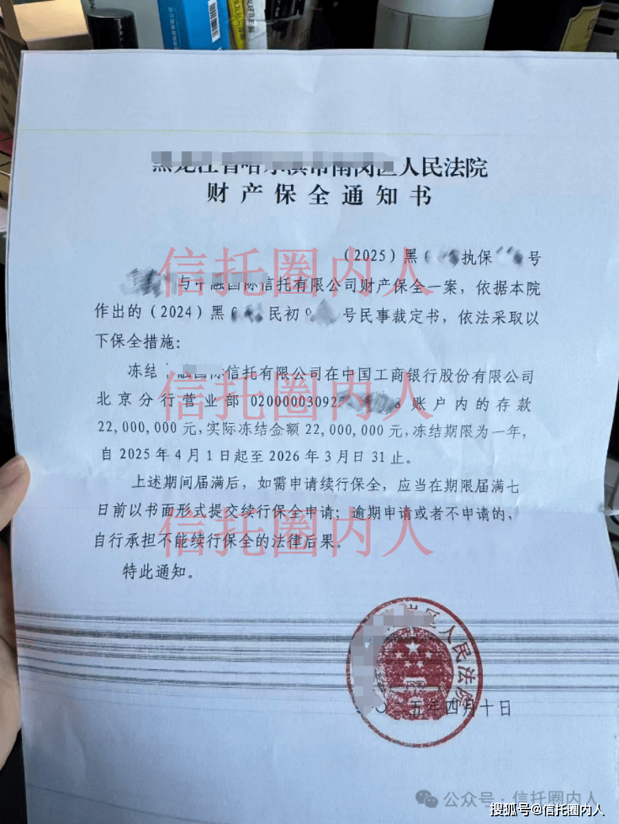 刚刚，投资人冻结了ZR信托2200万存款！