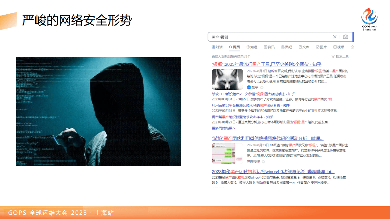 朱继建：中泰证券开发安全体系规划及实践