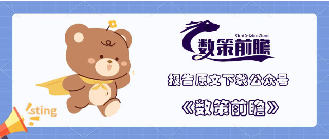 国盛证券-电子：电源：把握AI供电体系升级机遇