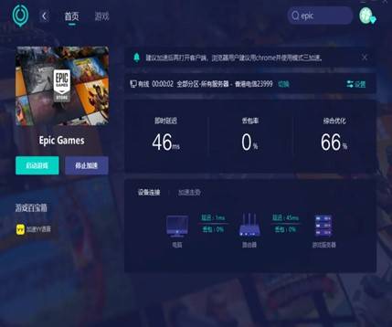 Epic下载游戏太慢是这个原因，我来给你分析分析。