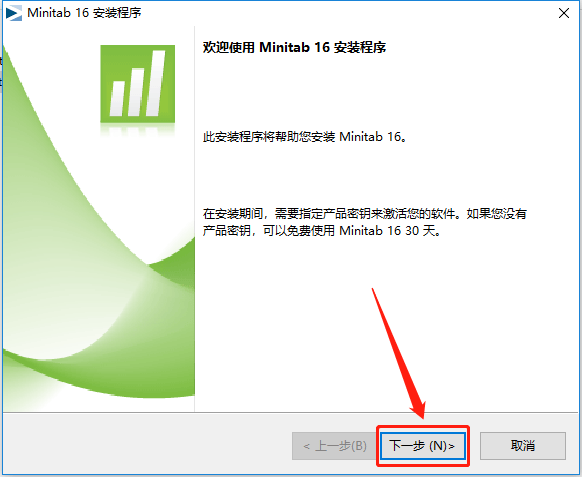 Minitab 16统计分析安装包下载+安装教程