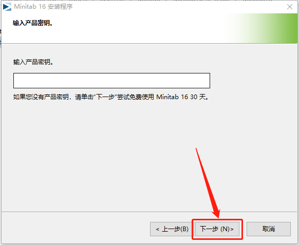 Minitab 16统计分析安装包下载+安装教程