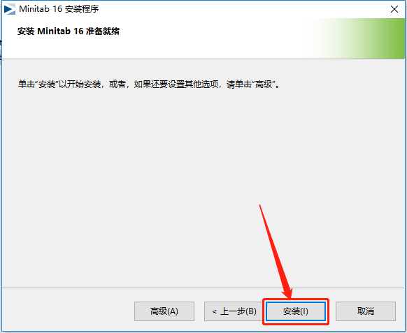 Minitab 16统计分析安装包下载+安装教程