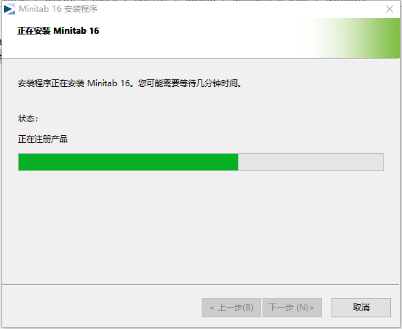 Minitab 16统计分析安装包下载+安装教程