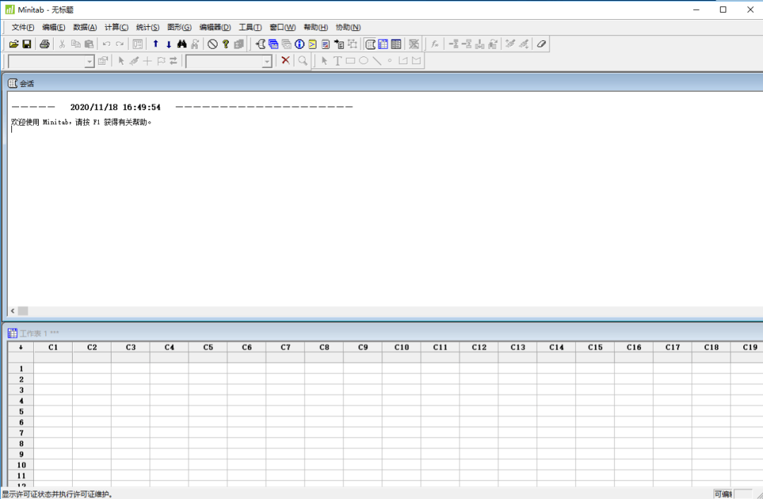 Minitab 16统计分析安装包下载+安装教程