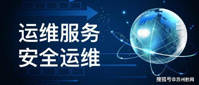 苏州企业IT外包踩过的坑与解决方法？IT运维外包指南