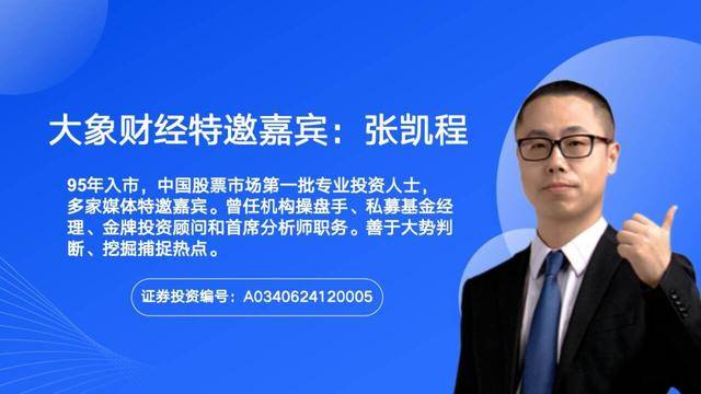 《大象财经》证券版块重磅上线，解码财富新风向