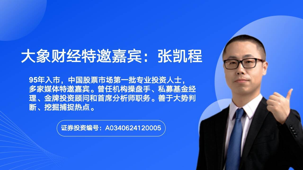 河南卫视《大象财经》证券版块重磅上线 解码财富新风向
