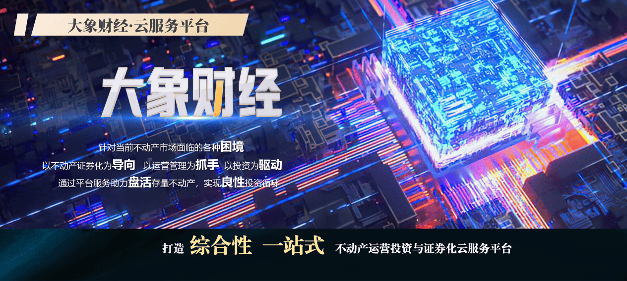 河南卫视《大象财经》证券版块重磅上线 解码财富新风向