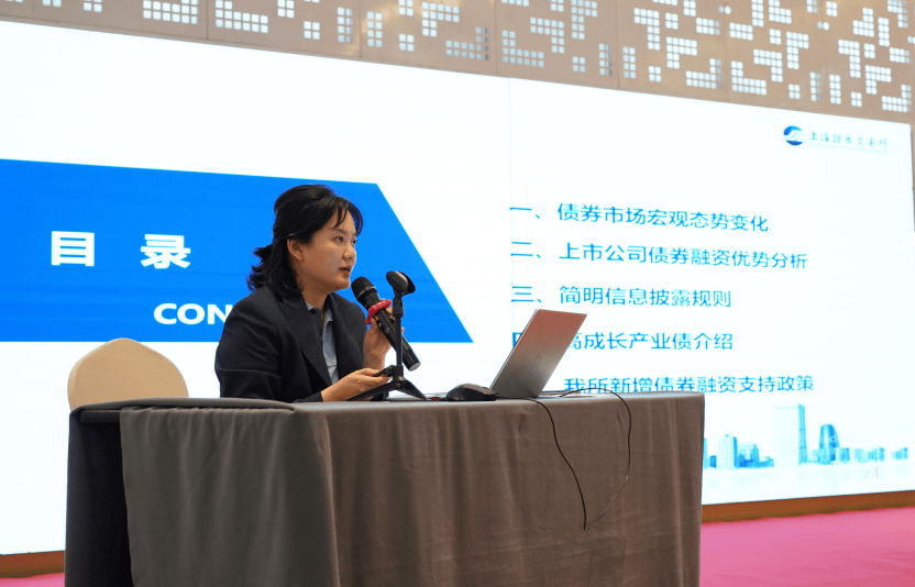 嘉兴市联合上海证券交易所举办科创债券新政专题培训会 助力科创企业把握机遇