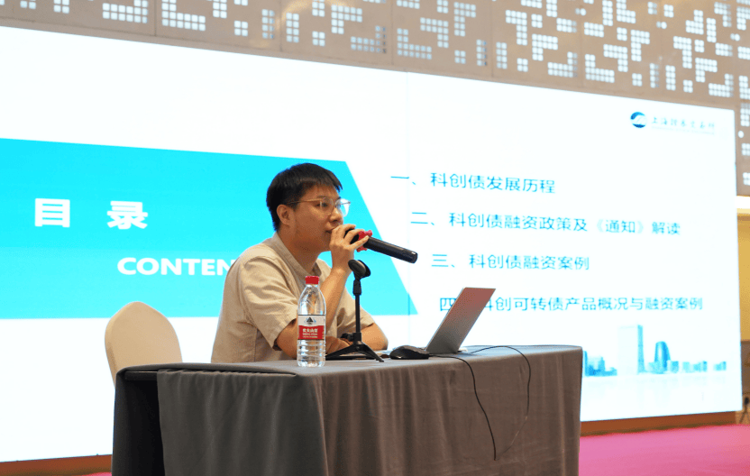 嘉兴市联合上海证券交易所举办科创债券新政专题培训会 助力科创企业把握机遇