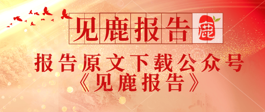 行业培训框架：智能驾驶和人形机器人培训专题-国金证券