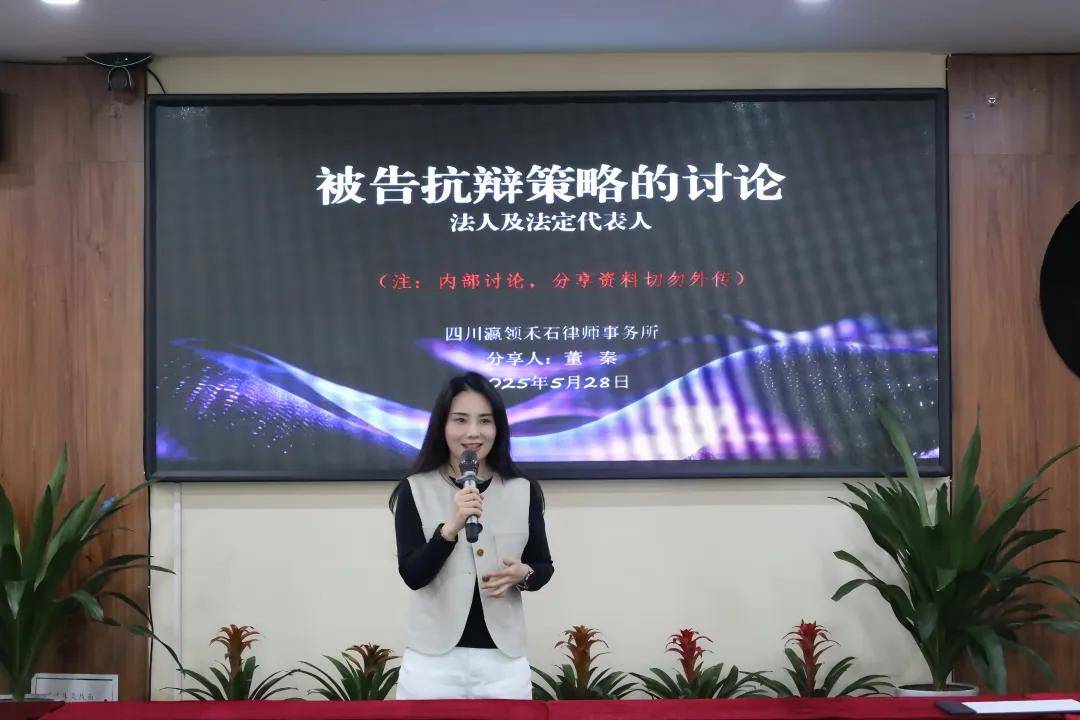 瀛领律所股权证券专委会2025年5月专业培训会圆满举行