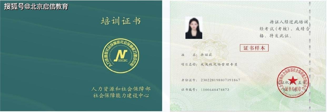 证券行业反洗钱风险管理专员证书培训报考｜中信建投证券成功开展“一把手讲反洗钱”主题活动