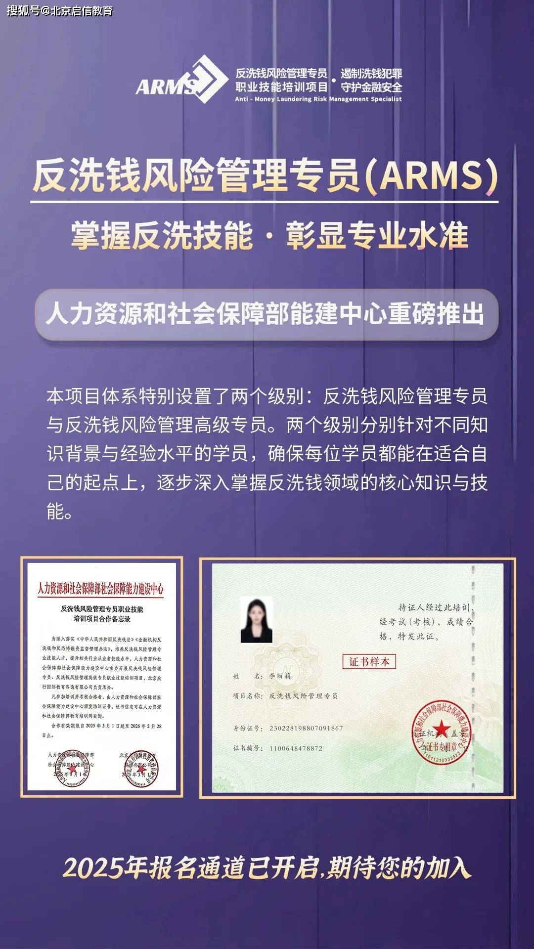 证券行业反洗钱风险管理专员证书培训报考｜中信建投证券成功开展“一把手讲反洗钱”主题活动